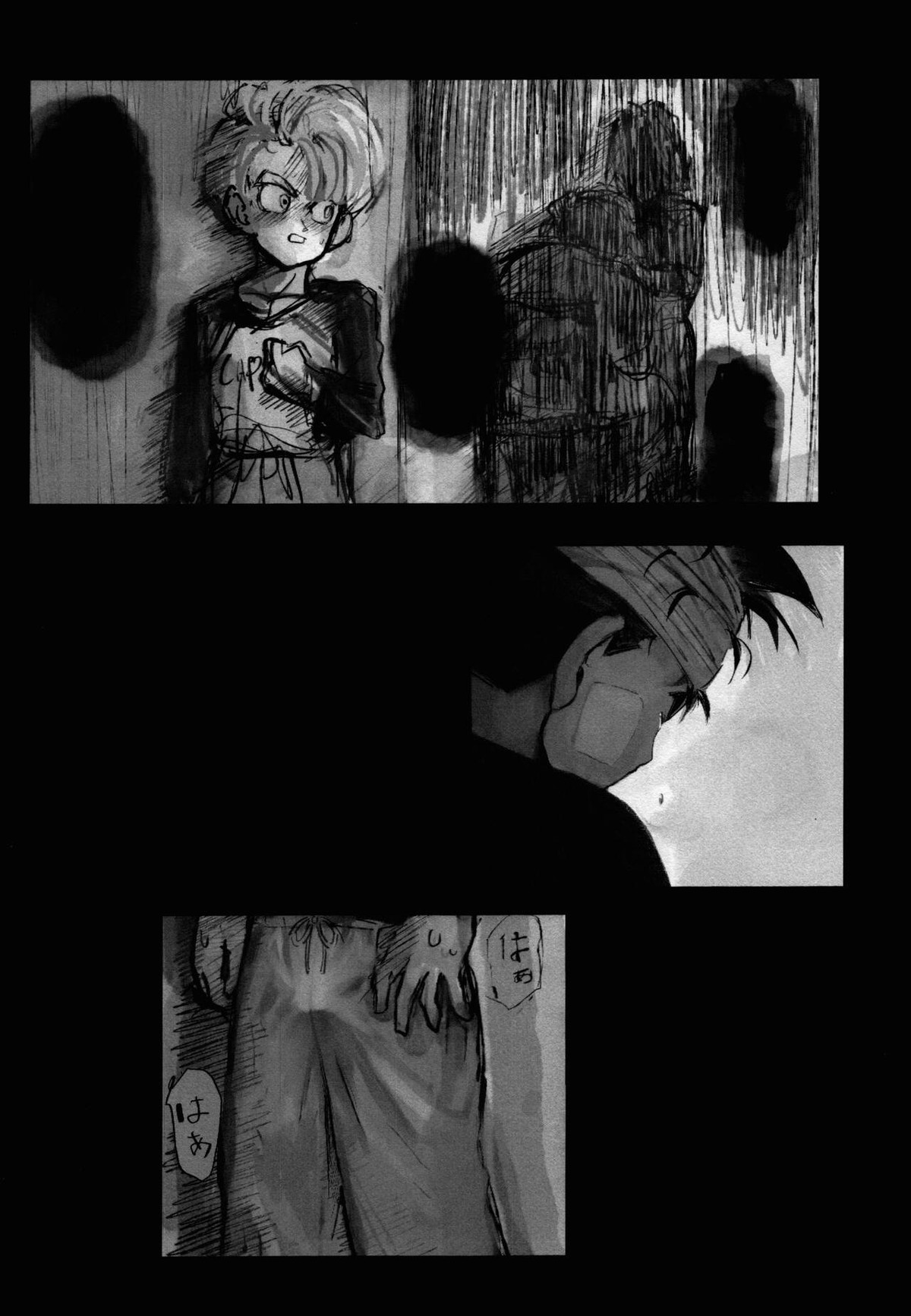 2022年版 正しい炊き方【ドラゴンボール/悟空×悟飯】 page 73