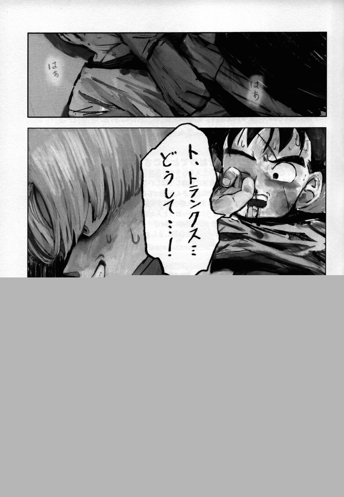 2022年版 正しい炊き方【ドラゴンボール/悟空×悟飯】 page 75