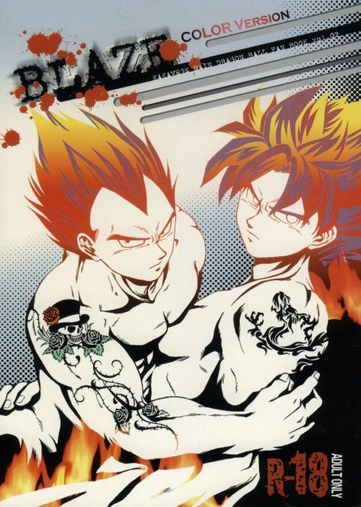 BL manga "Blaze【ドラゴンボール/カカベジ】" cover image