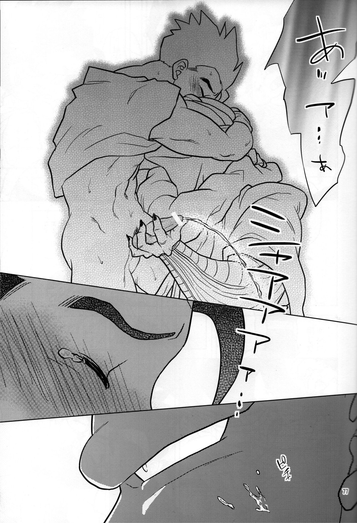 無限回廊【ドラゴンボール/ピッコロ×悟飯】 page 21