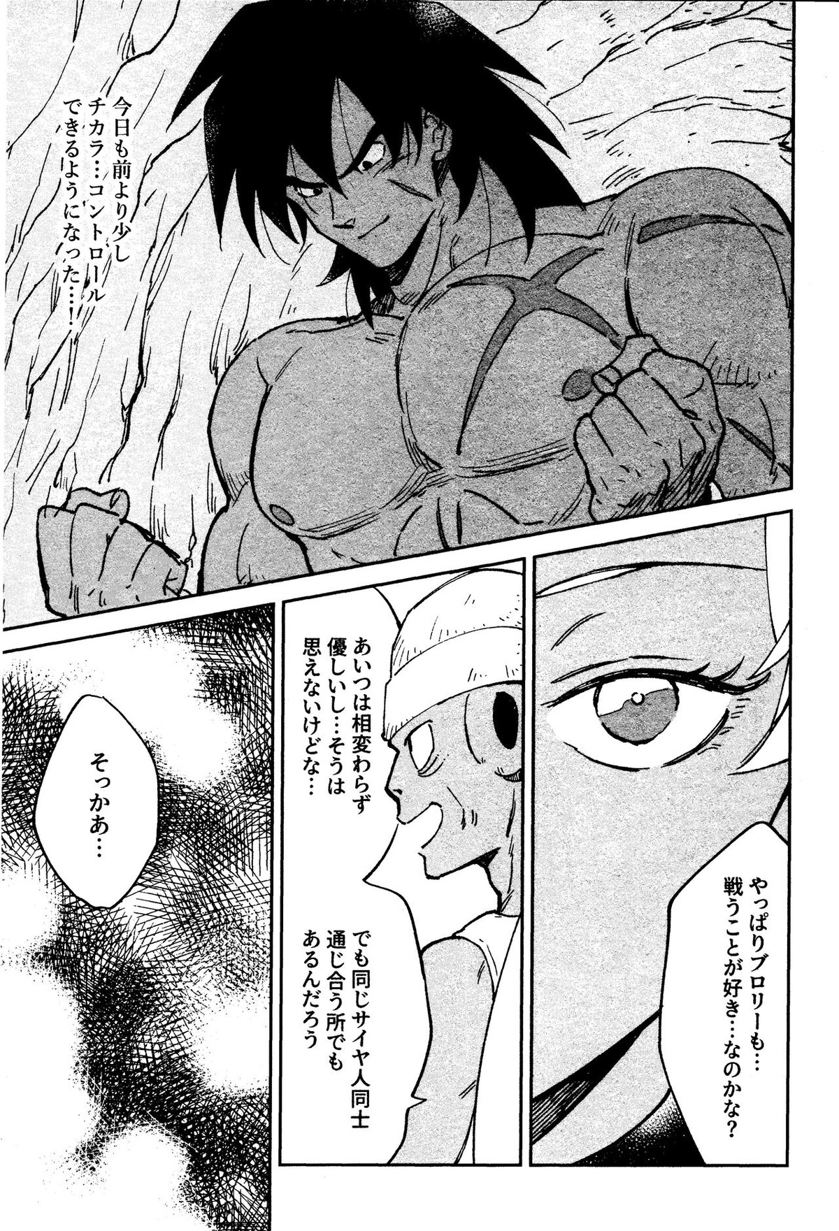 INSTINCTS【ドラゴンボール/ブロカカ】 page 11