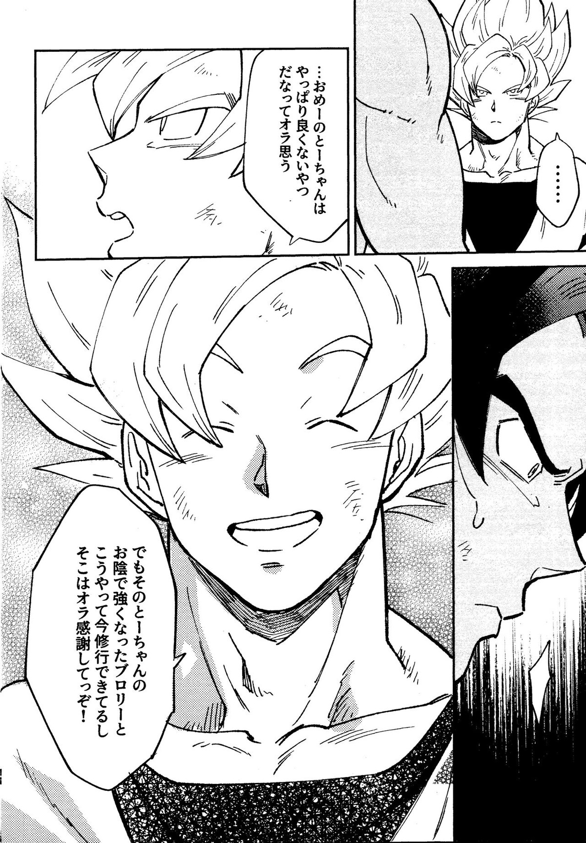 INSTINCTS【ドラゴンボール/ブロカカ】 page 14