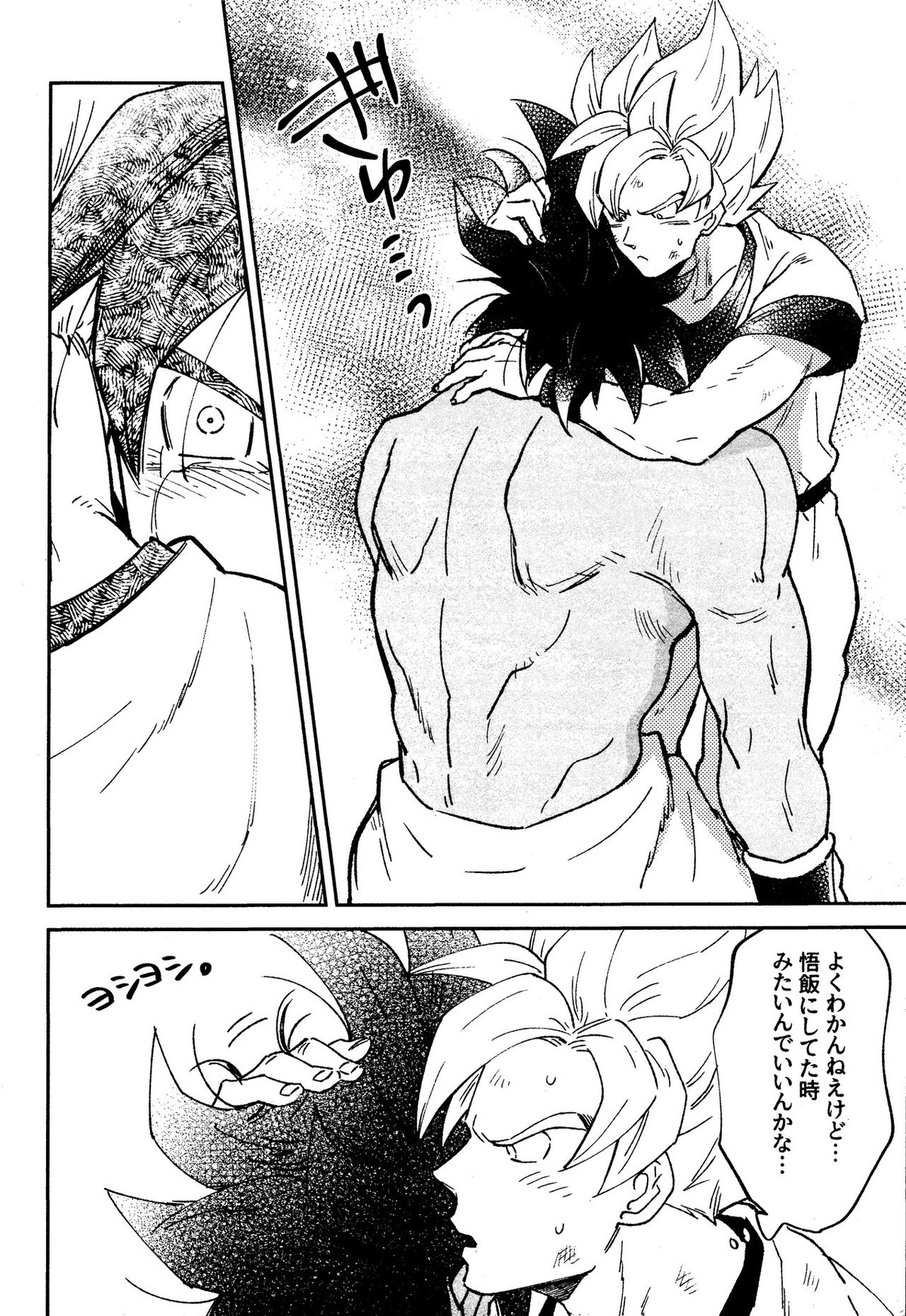 INSTINCTS【ドラゴンボール/ブロカカ】 page 16