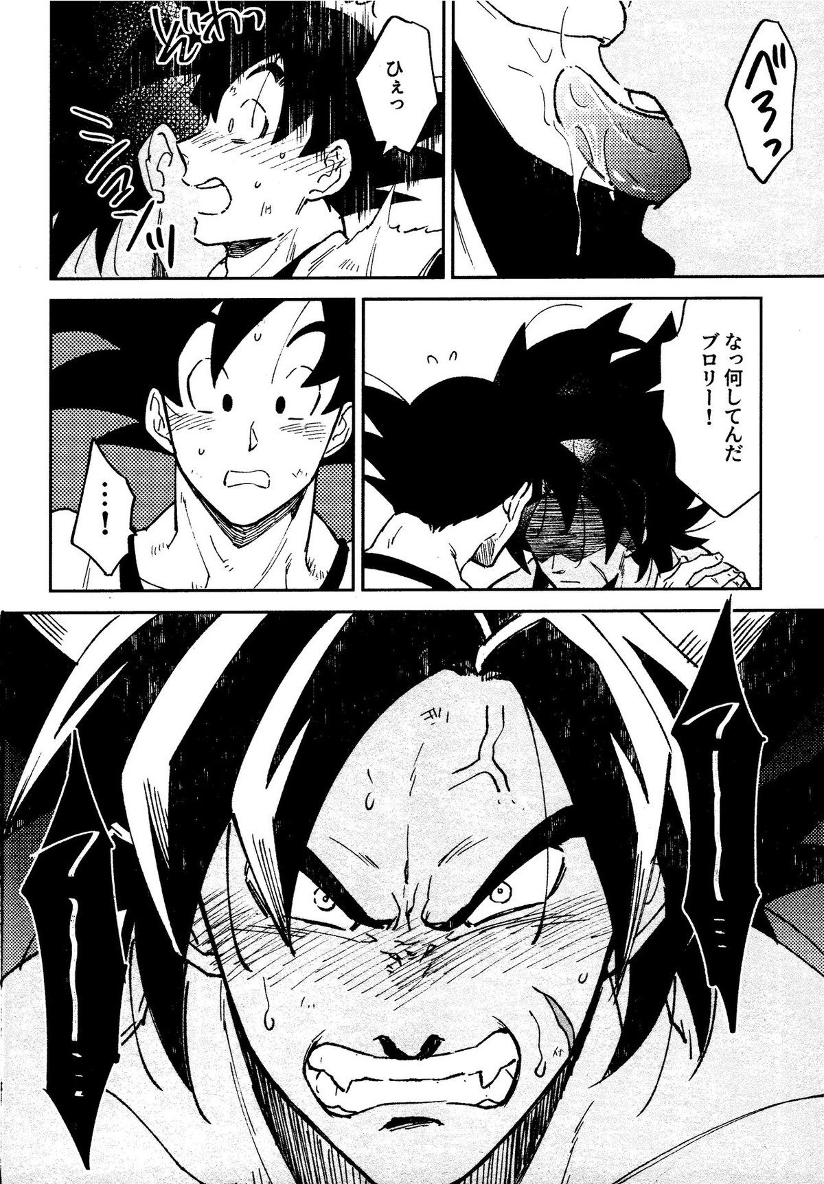 INSTINCTS【ドラゴンボール/ブロカカ】 page 18