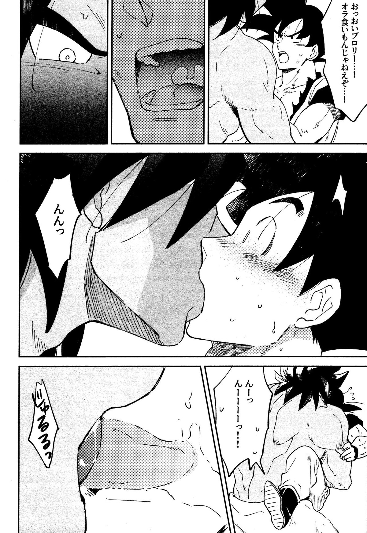 INSTINCTS【ドラゴンボール/ブロカカ】 page 20