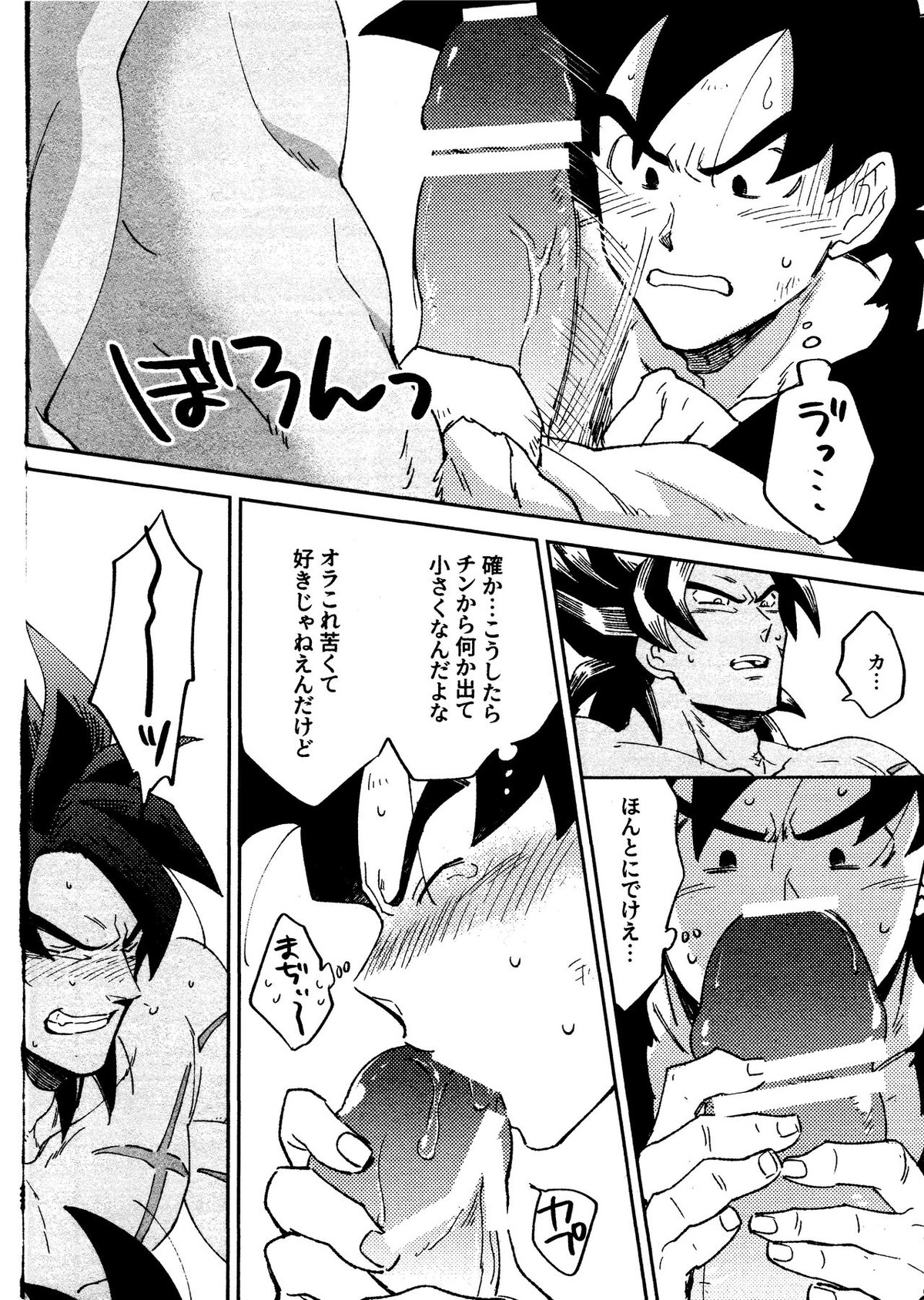INSTINCTS【ドラゴンボール/ブロカカ】 page 24