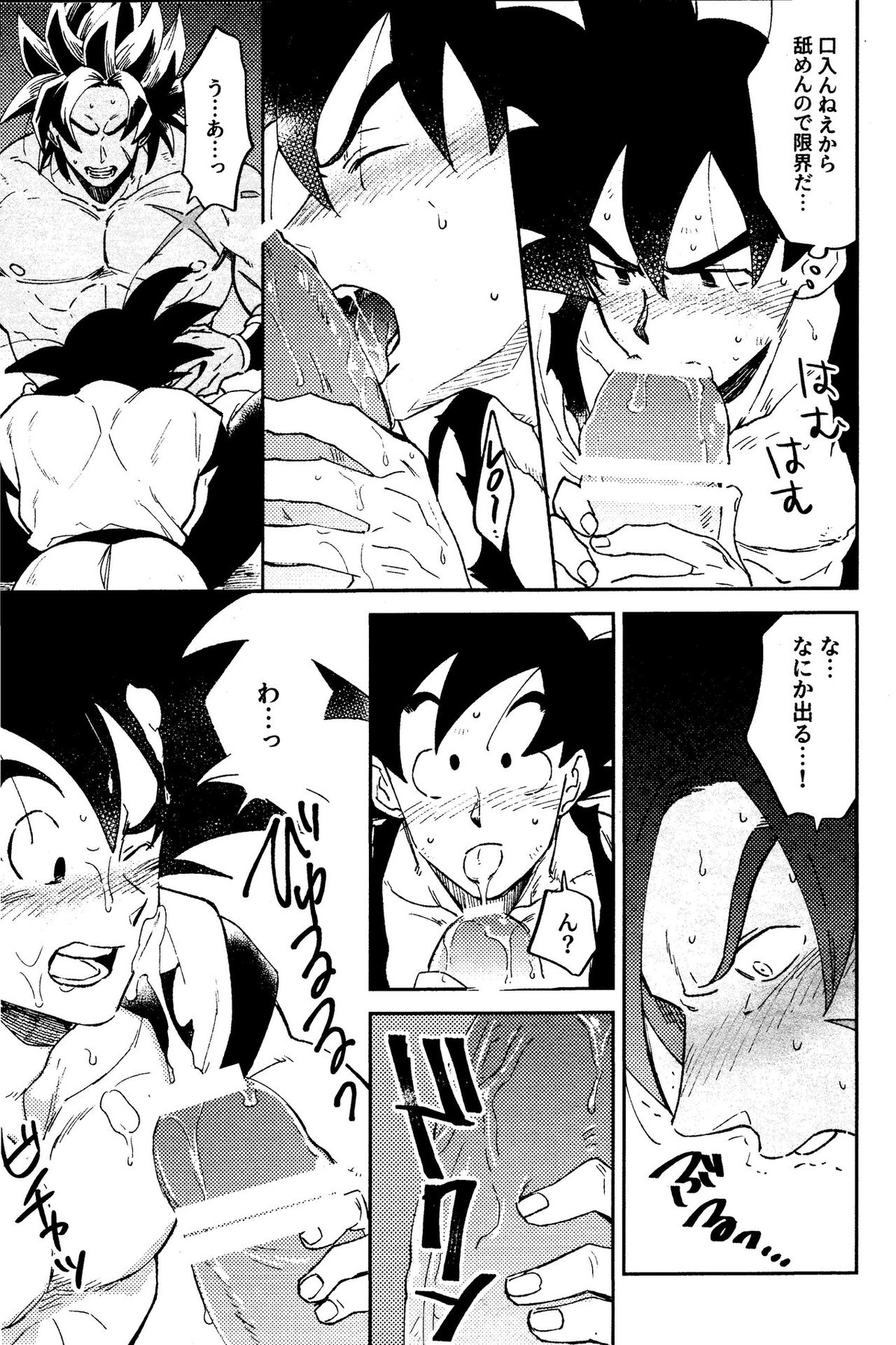 INSTINCTS【ドラゴンボール/ブロカカ】 page 25