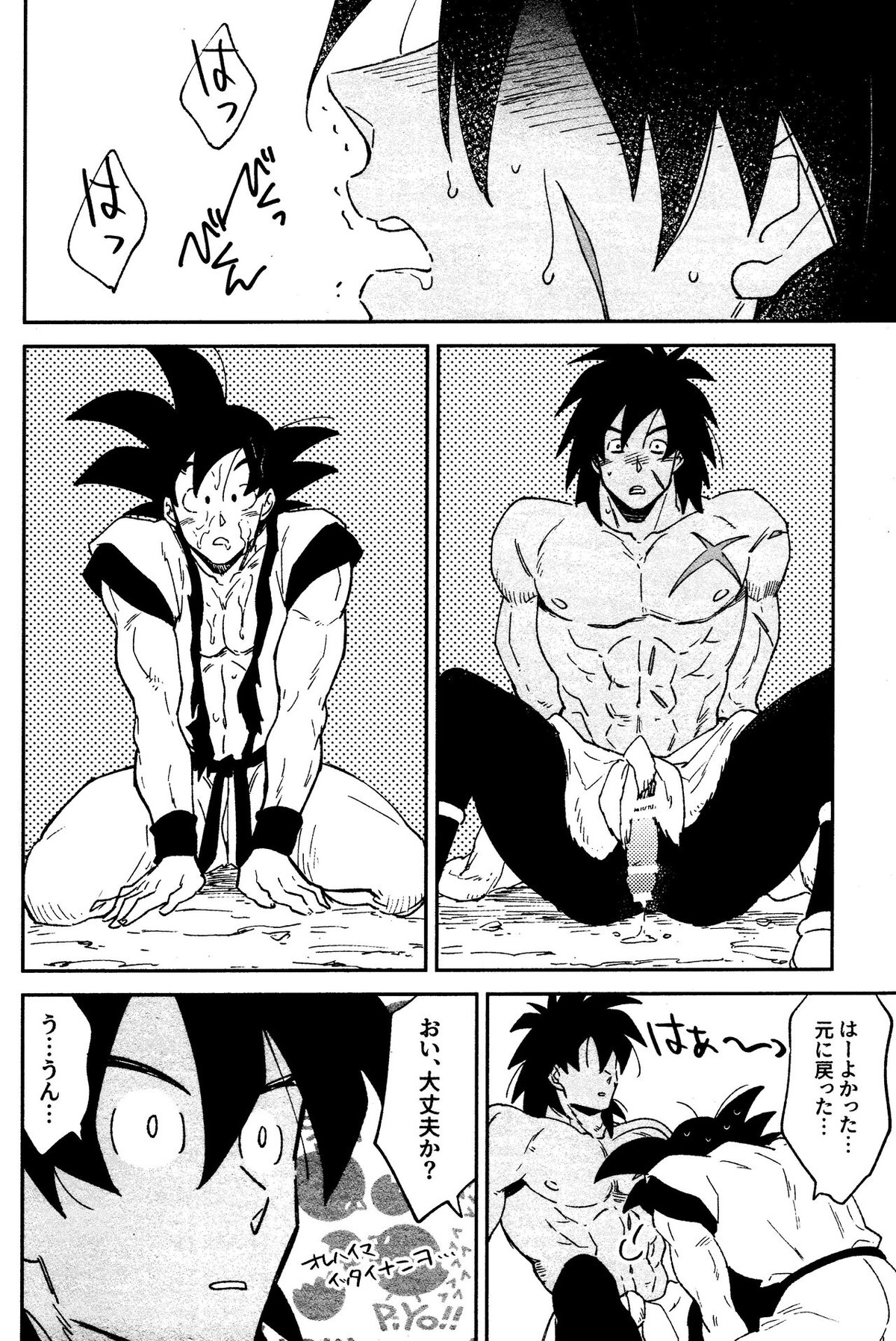 INSTINCTS【ドラゴンボール/ブロカカ】 page 26