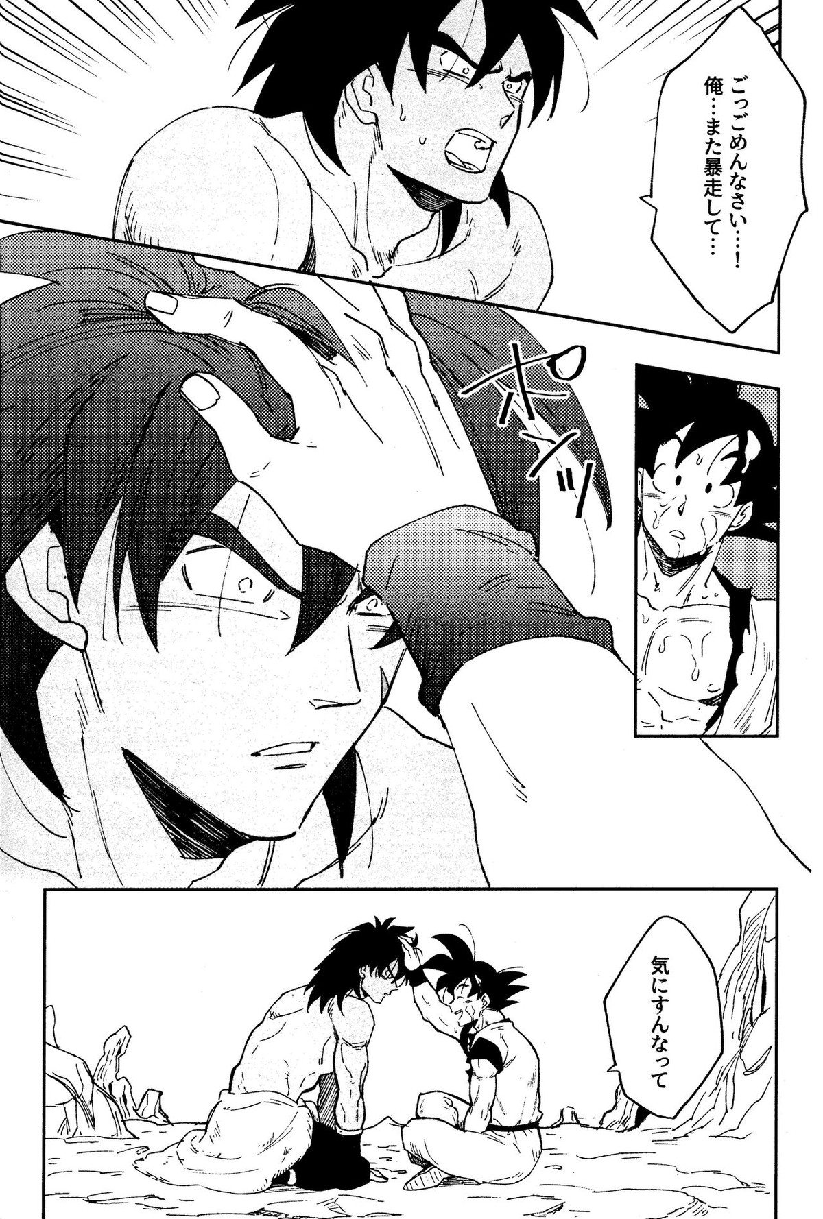 INSTINCTS【ドラゴンボール/ブロカカ】 page 28