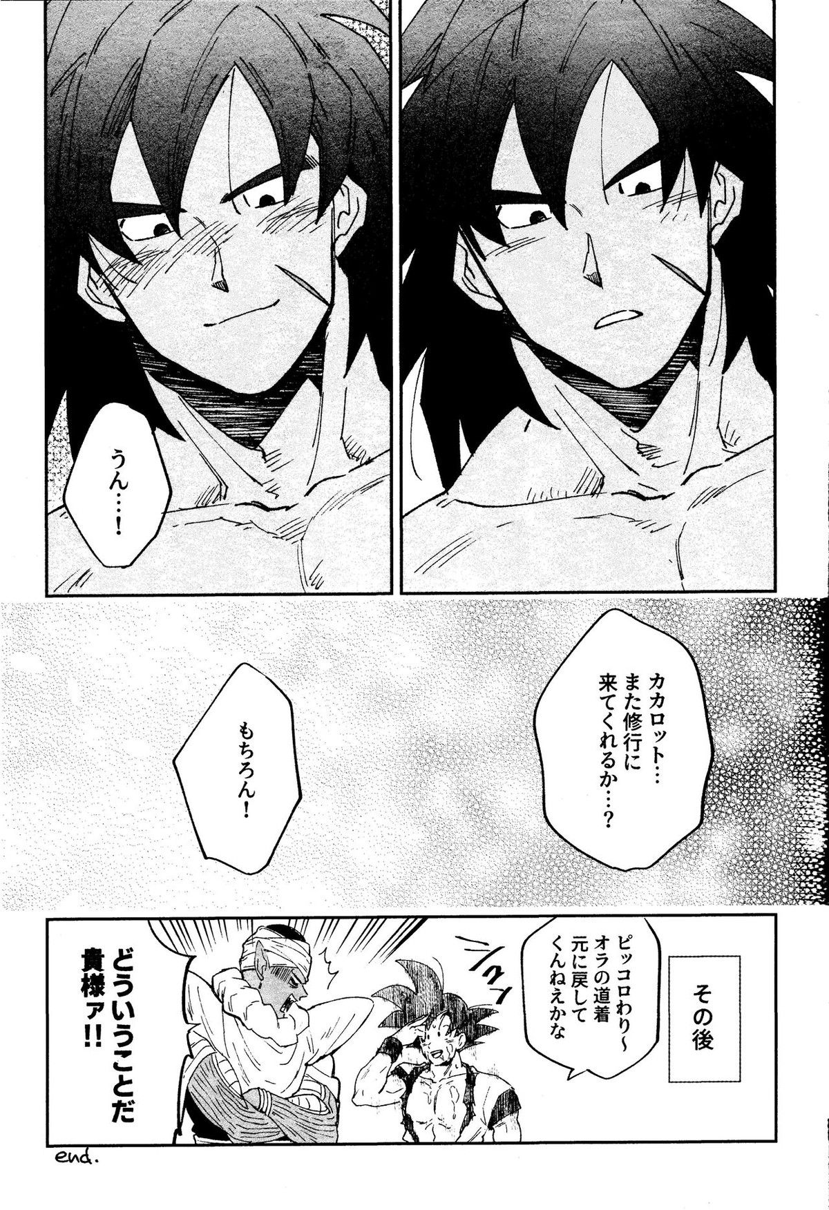INSTINCTS【ドラゴンボール/ブロカカ】 page 29
