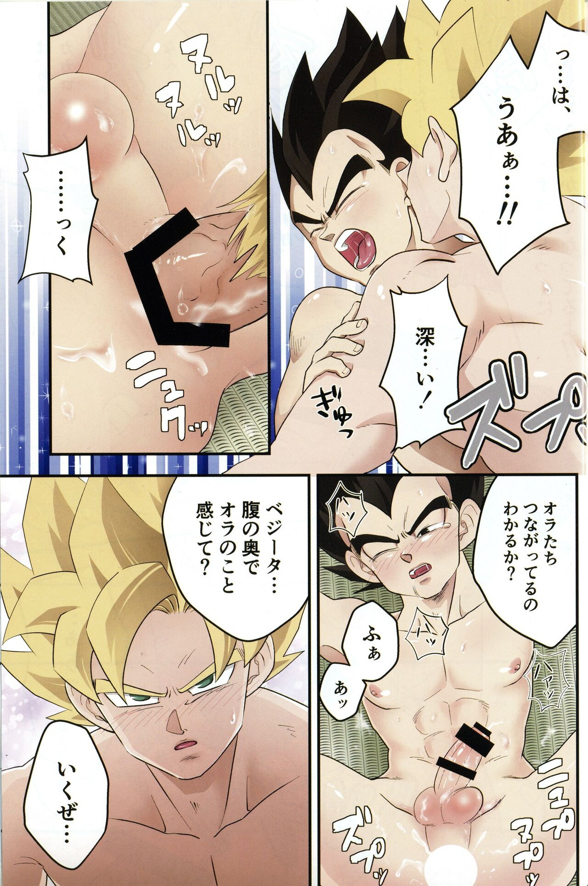 べじぎつね２【ドラゴンボール/カカベジ】 page 21