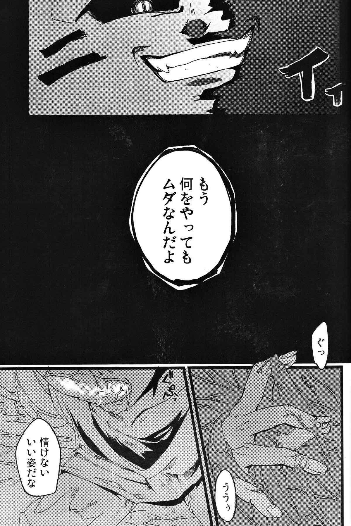 MAXブゥティメ【ドラゴンボール/魔人ブウ×悟飯】 page 11