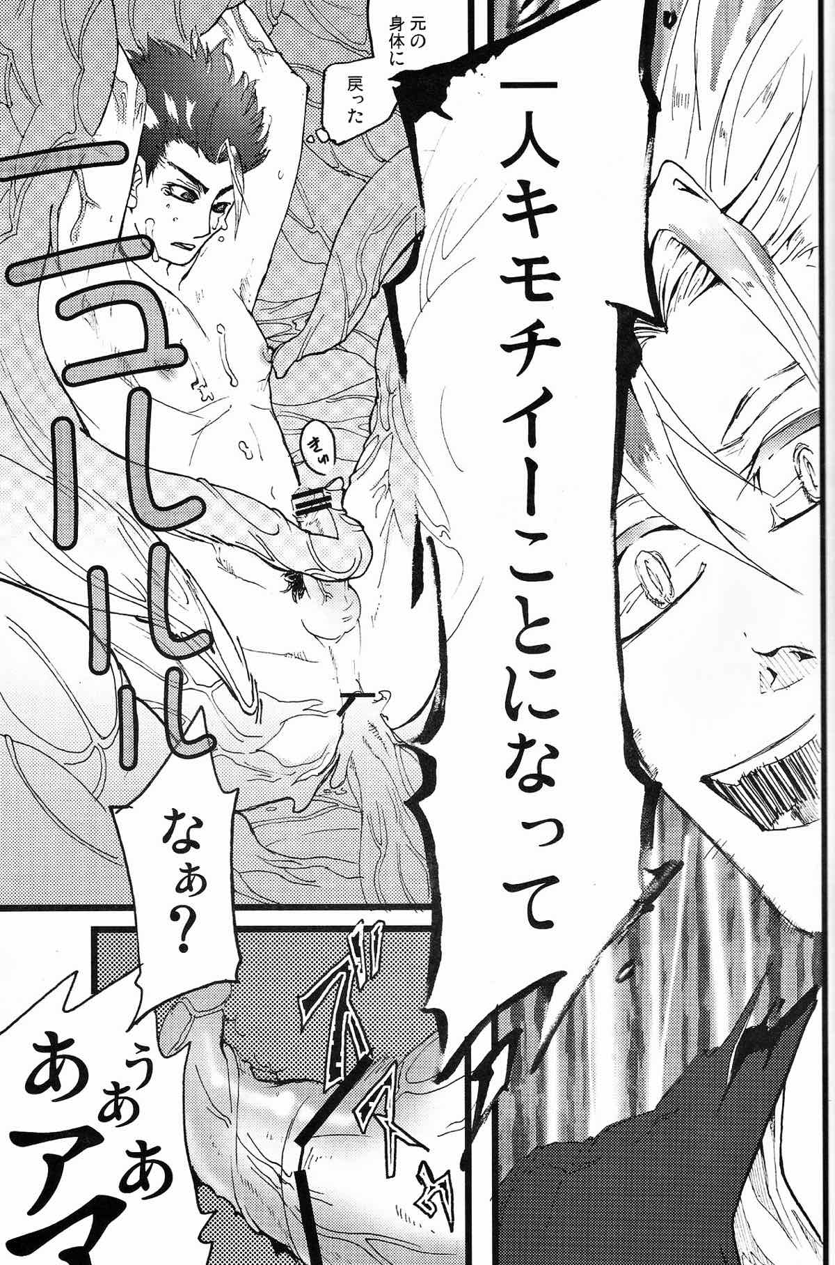 MAXブゥティメ【ドラゴンボール/魔人ブウ×悟飯】 page 12