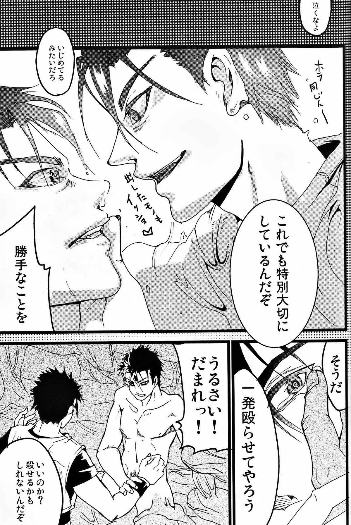 MAXブゥティメ【ドラゴンボール/魔人ブウ×悟飯】 page 14