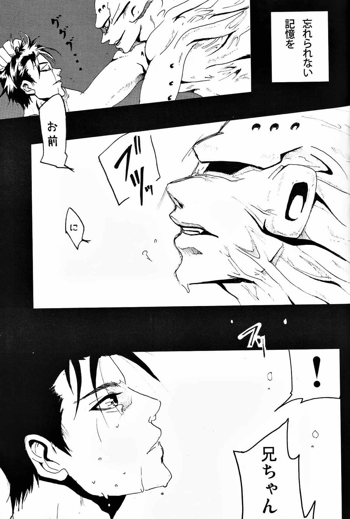 MAXブゥティメ【ドラゴンボール/魔人ブウ×悟飯】 page 18