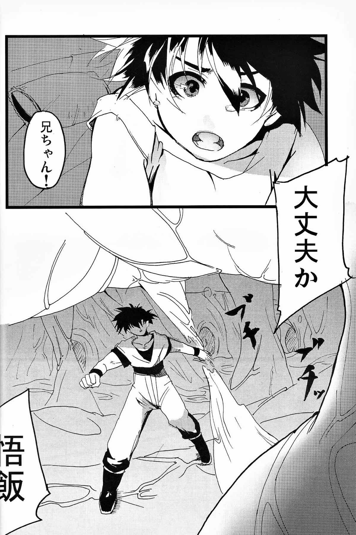 MAXブゥティメ【ドラゴンボール/魔人ブウ×悟飯】 page 19