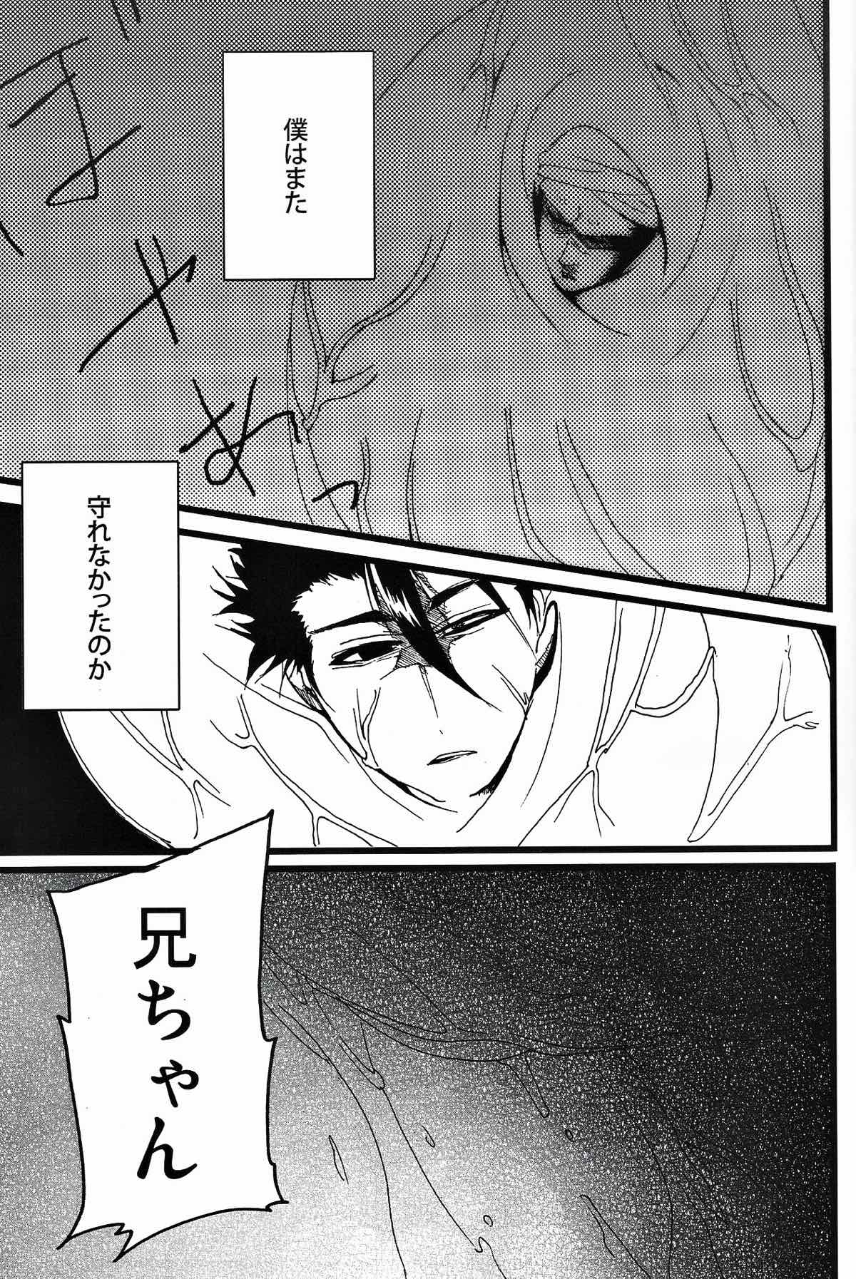 MAXブゥティメ【ドラゴンボール/魔人ブウ×悟飯】 page 20