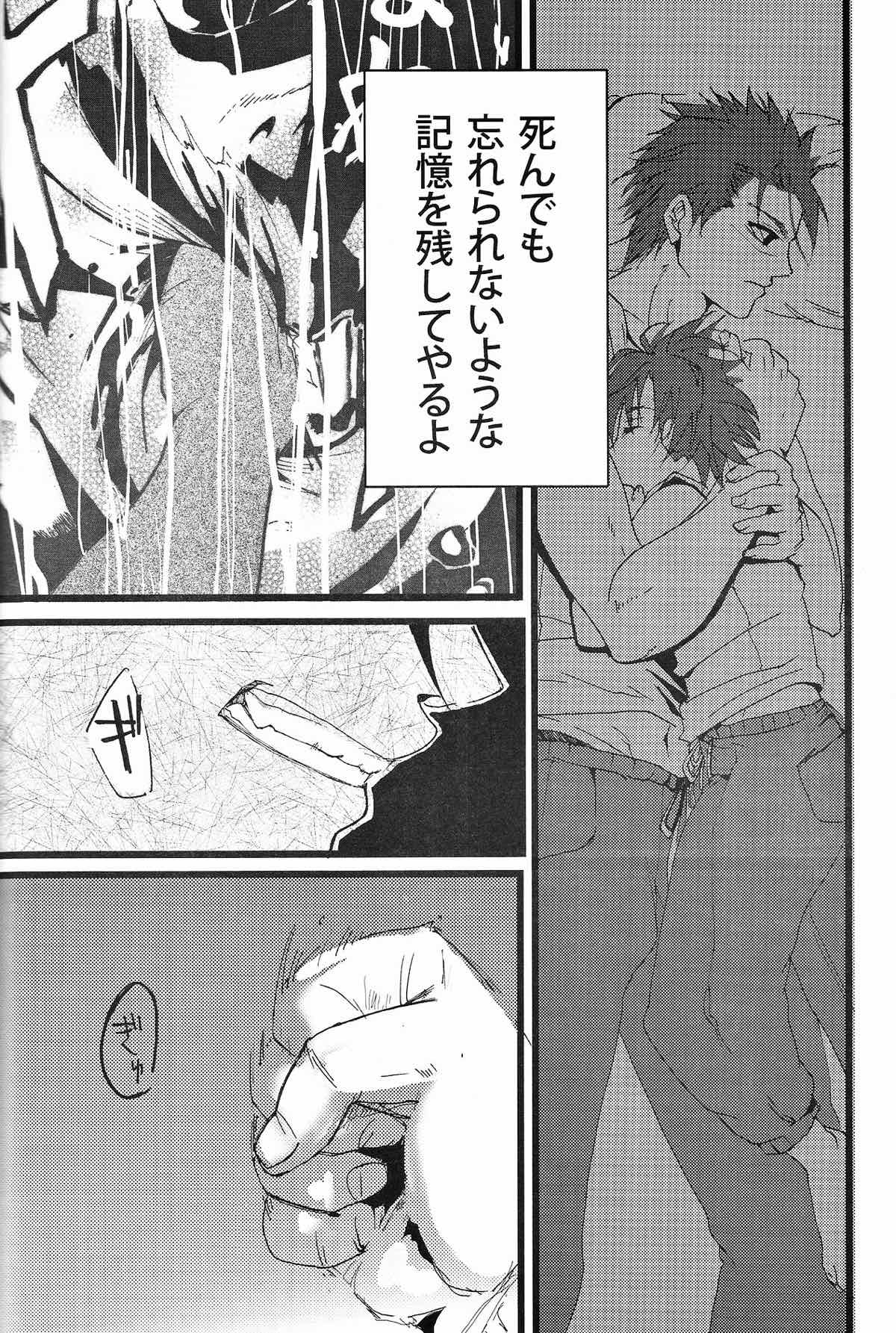 MAXブゥティメ【ドラゴンボール/魔人ブウ×悟飯】 page 23