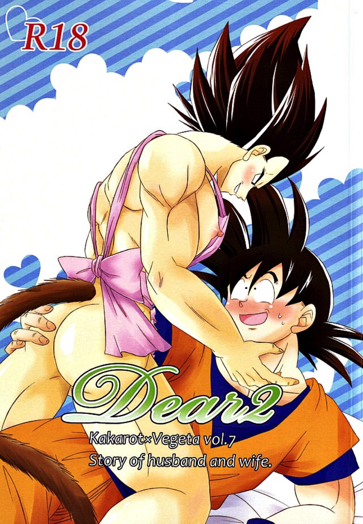 Recommended BL manga "Dear2【ドラゴンボール/カカベジ】" cover image