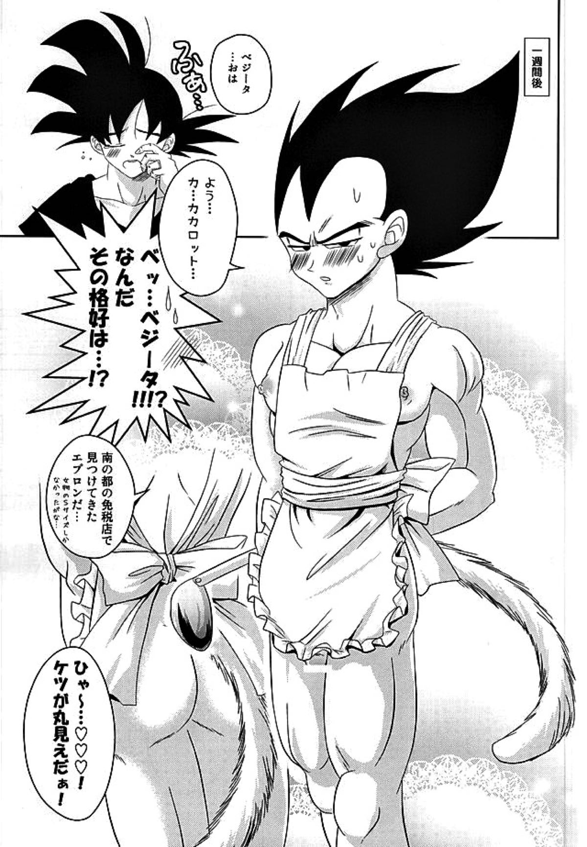 Dear2【ドラゴンボール/カカベジ】 page 11