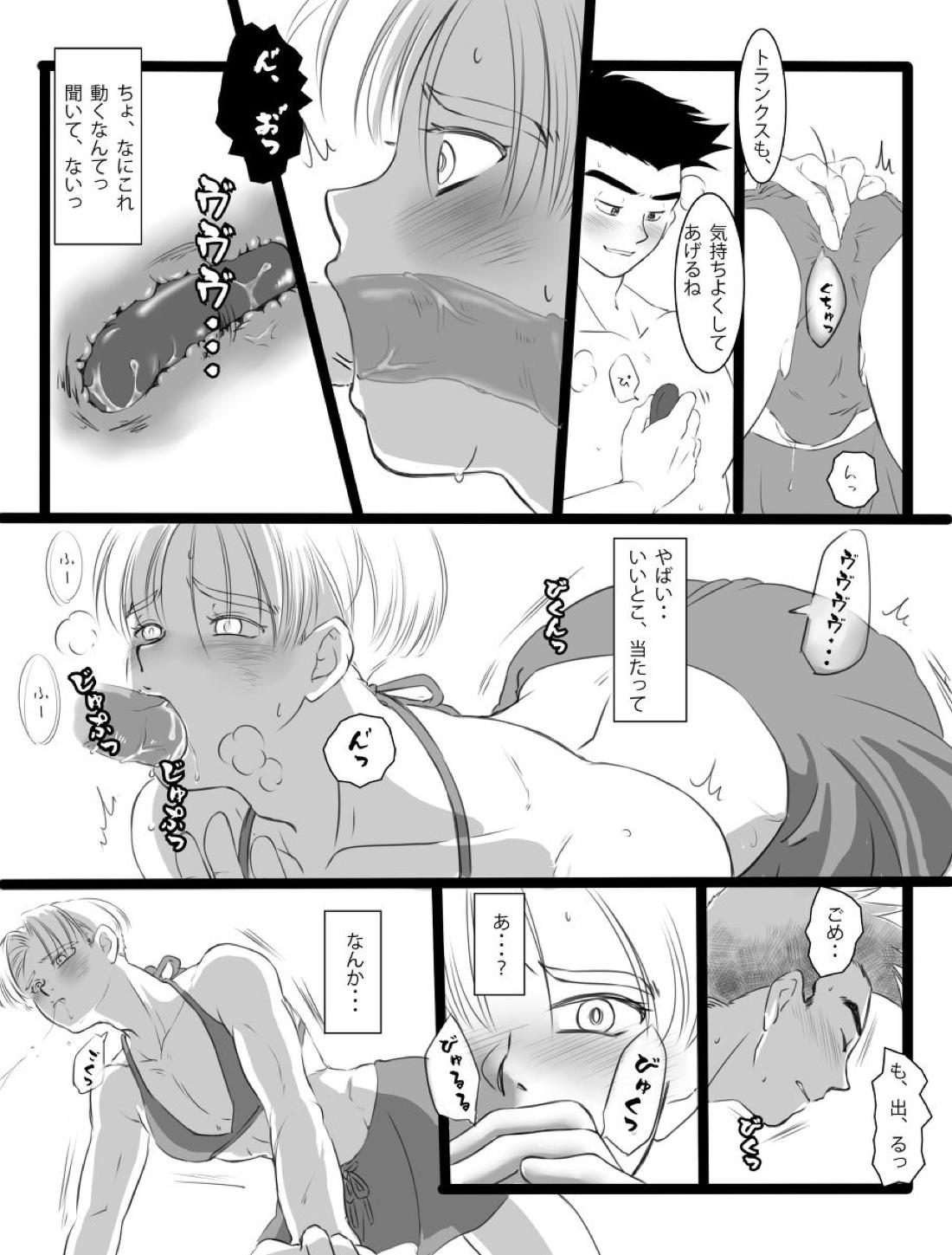 ただのエロマンガです【ドラゴンボール/天トラ】 page 13