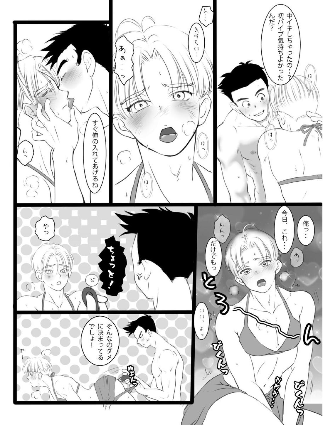 ただのエロマンガです【ドラゴンボール/天トラ】 page 15
