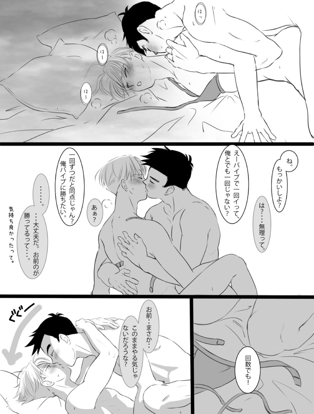 ただのエロマンガです【ドラゴンボール/天トラ】 page 21