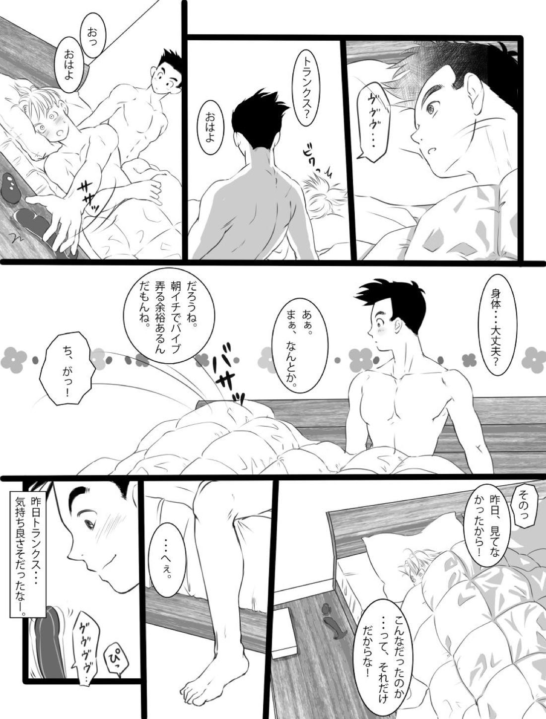 ただのエロマンガです【ドラゴンボール/天トラ】 page 27