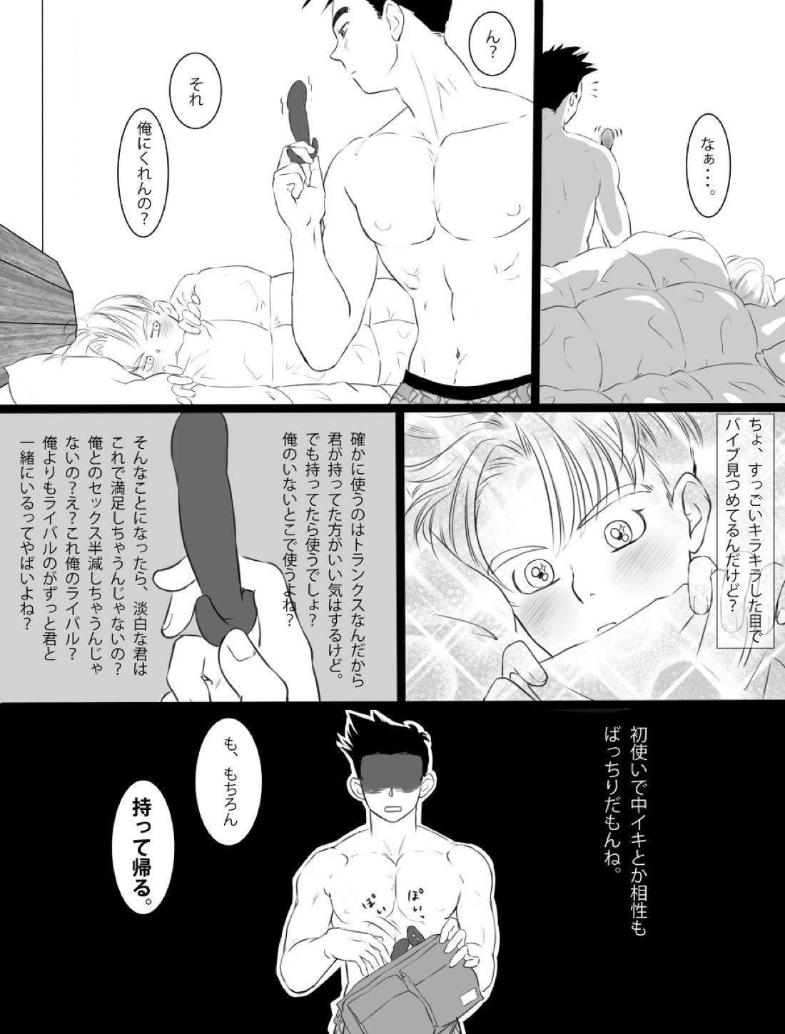 ただのエロマンガです【ドラゴンボール/天トラ】 page 28
