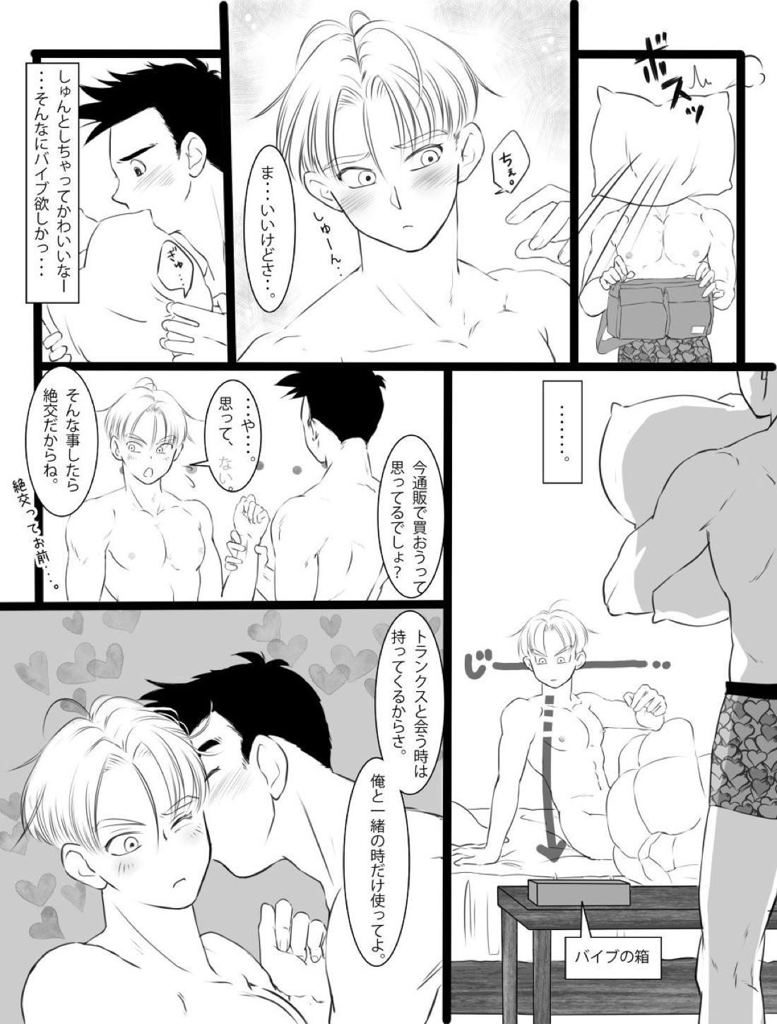 ただのエロマンガです【ドラゴンボール/天トラ】 page 29