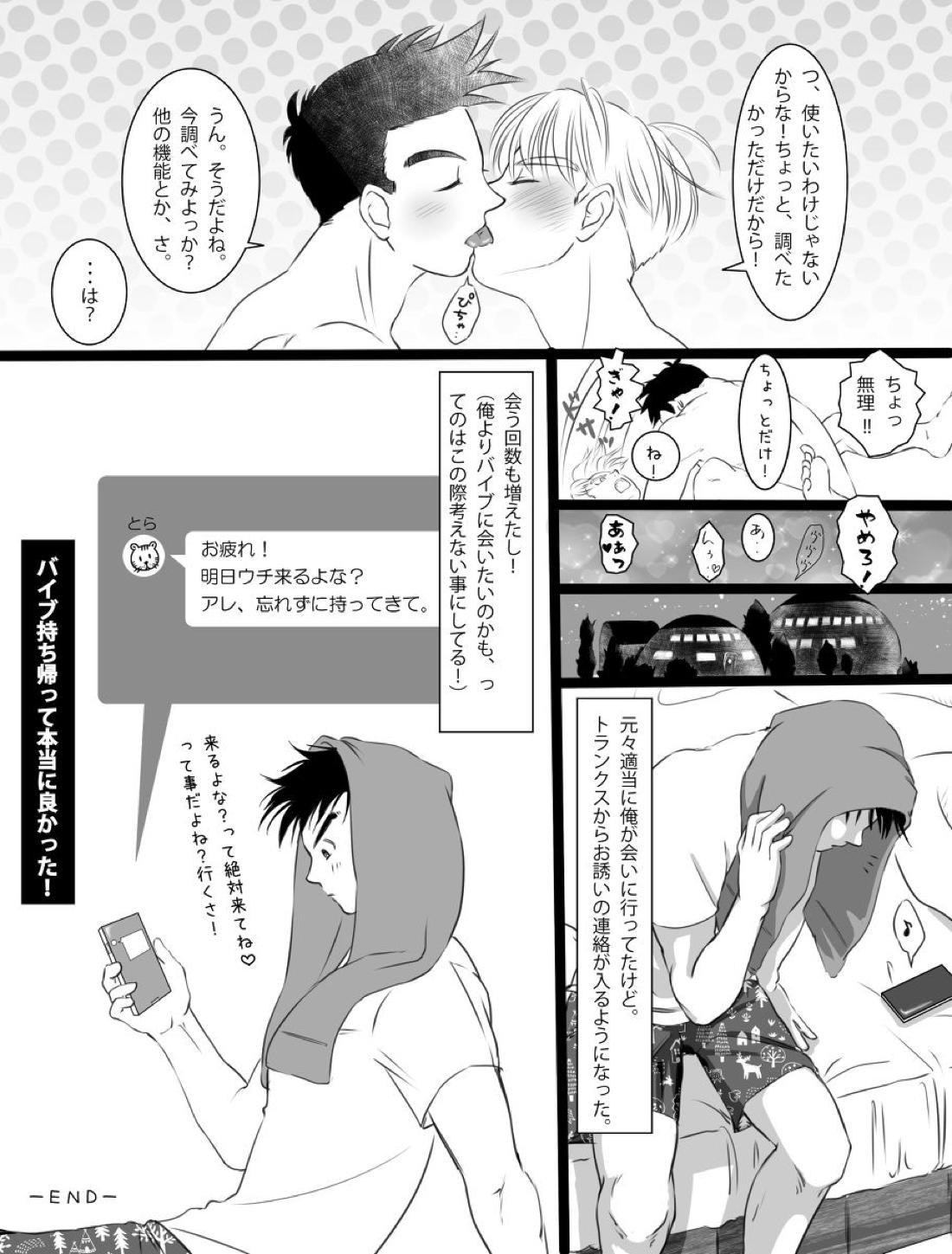 ただのエロマンガです【ドラゴンボール/天トラ】 page 30