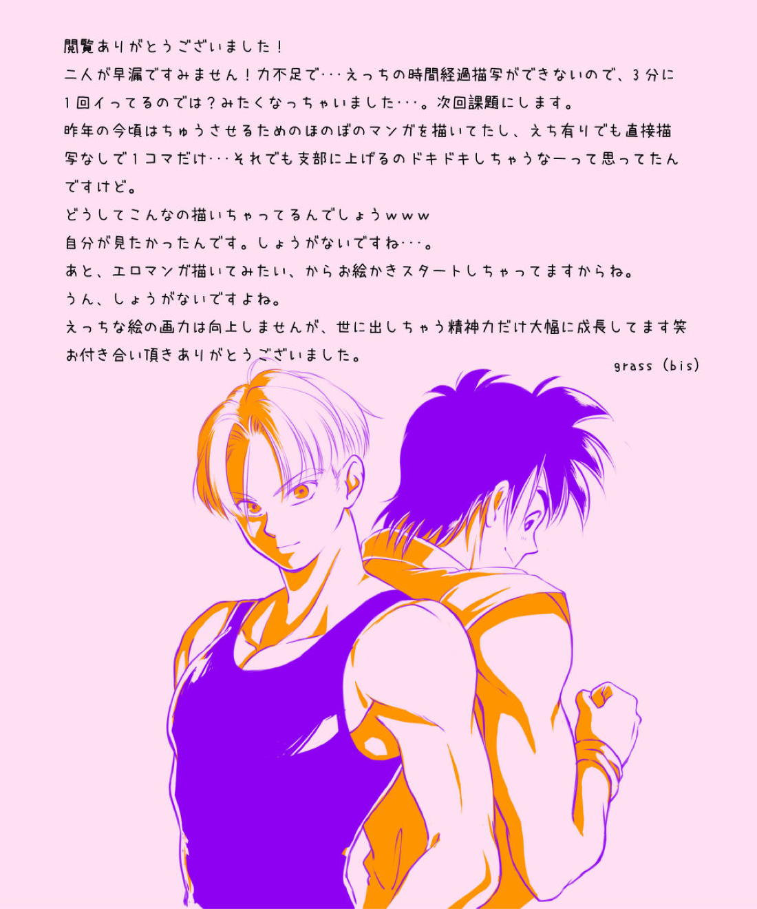 ただのエロマンガです【ドラゴンボール/天トラ】 page 31