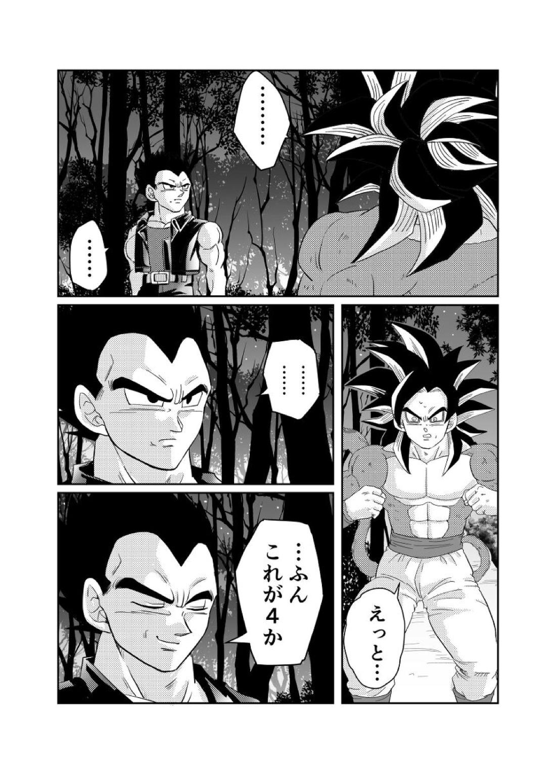 Re：【ドラゴンボール/カカベジ】 page 11