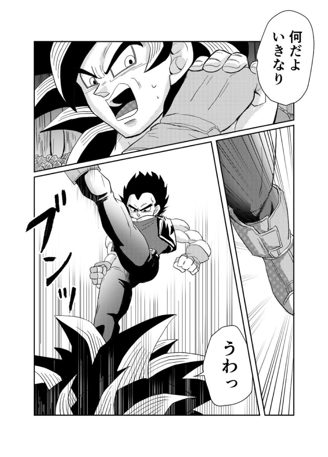 Re：【ドラゴンボール/カカベジ】 page 13
