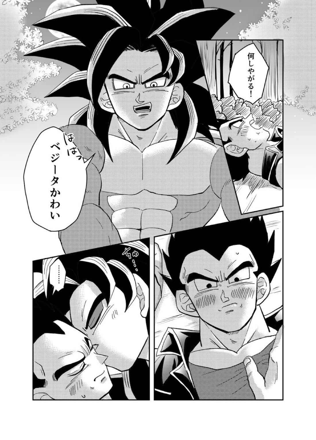 Re：【ドラゴンボール/カカベジ】 page 22