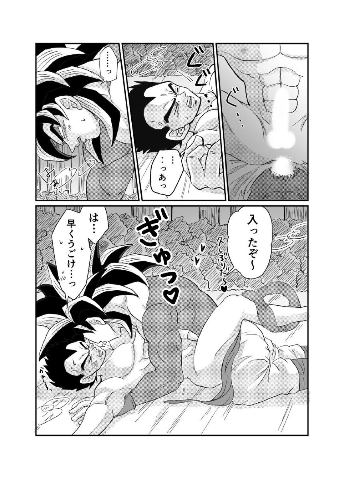 Re：【ドラゴンボール/カカベジ】 page 25