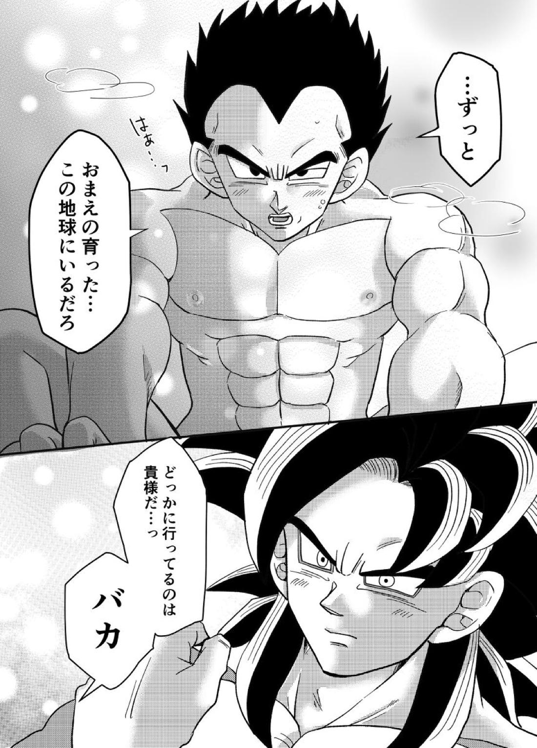 Re：【ドラゴンボール/カカベジ】 page 32