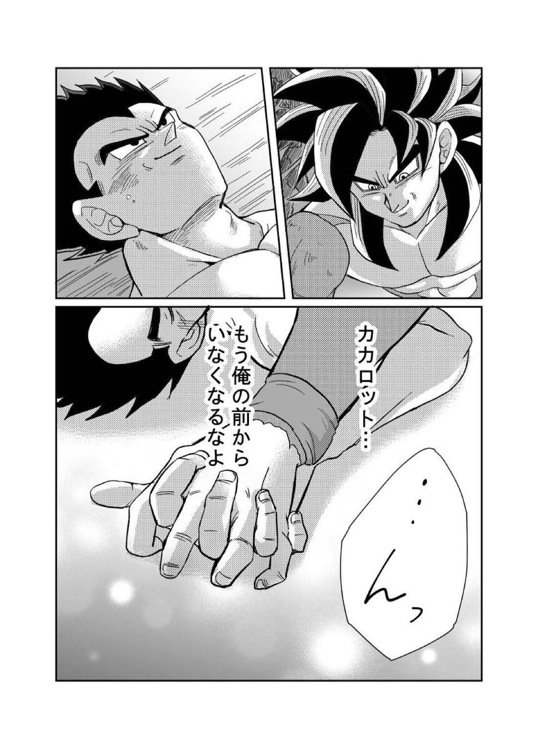 Re：【ドラゴンボール/カカベジ】 page 36