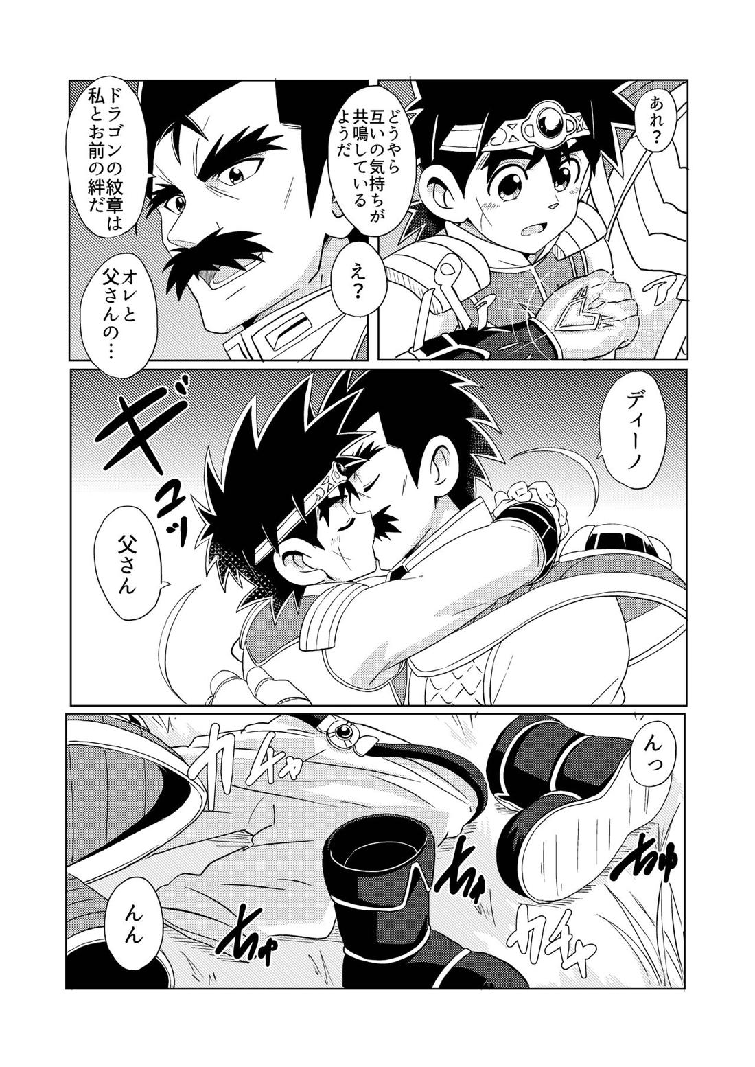 Daddy Dragon【ダイの大冒険/バラン×ダイ】 page 11