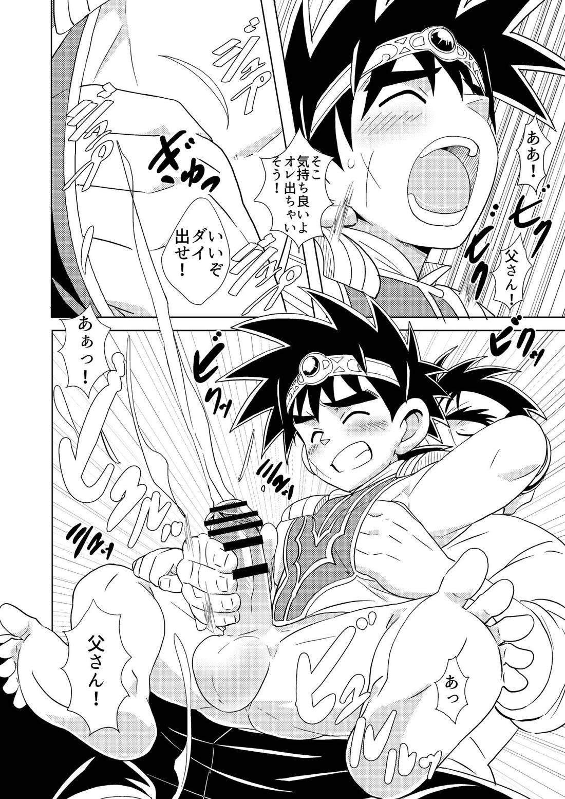 Daddy Dragon【ダイの大冒険/バラン×ダイ】 page 13