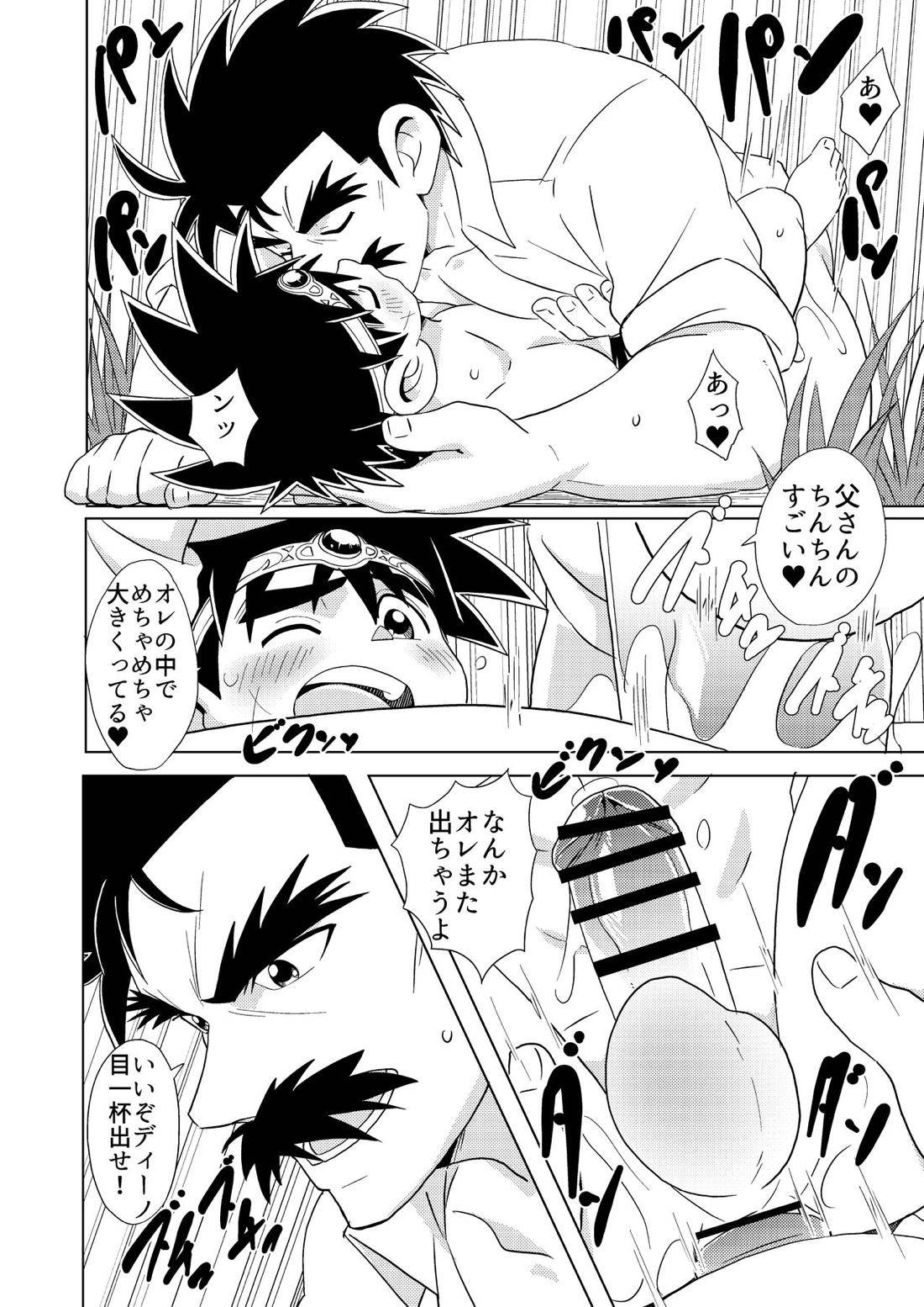 Daddy Dragon【ダイの大冒険/バラン×ダイ】 page 17
