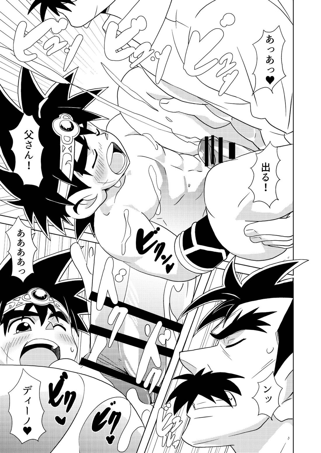 Daddy Dragon【ダイの大冒険/バラン×ダイ】 page 18