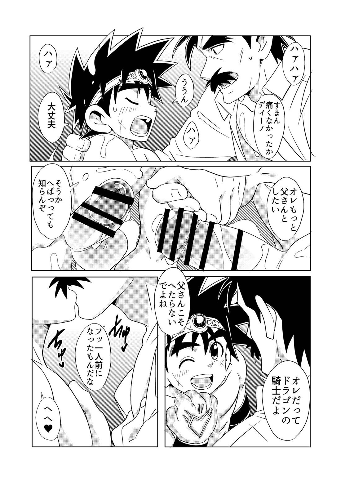 Daddy Dragon【ダイの大冒険/バラン×ダイ】 page 19