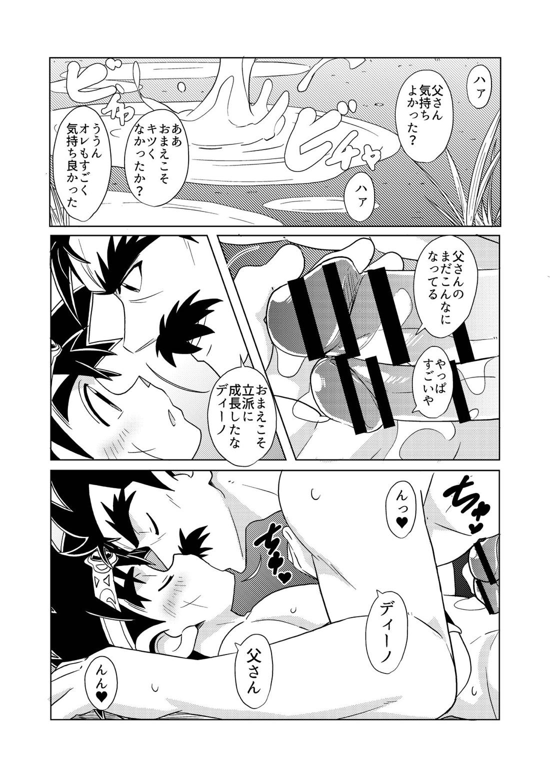 Daddy Dragon【ダイの大冒険/バラン×ダイ】 page 25