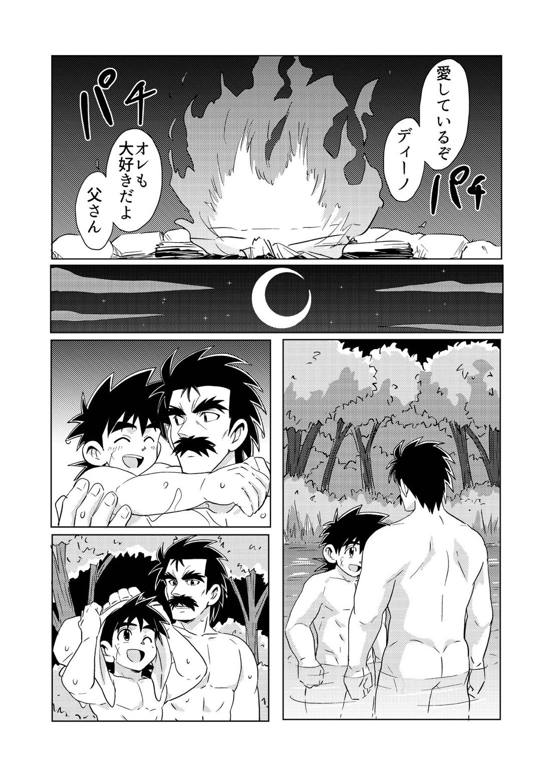Daddy Dragon【ダイの大冒険/バラン×ダイ】 page 26