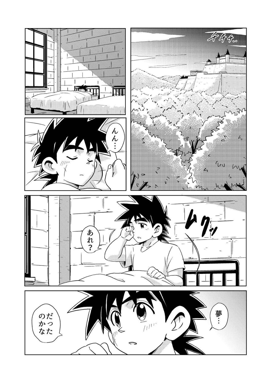 Daddy Dragon【ダイの大冒険/バラン×ダイ】 page 28