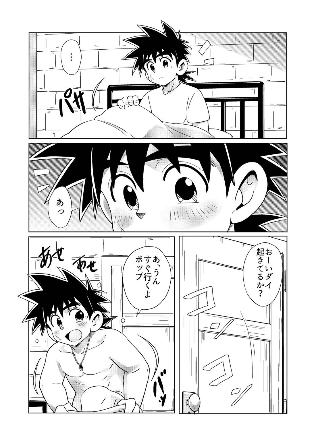 Daddy Dragon【ダイの大冒険/バラン×ダイ】 page 29