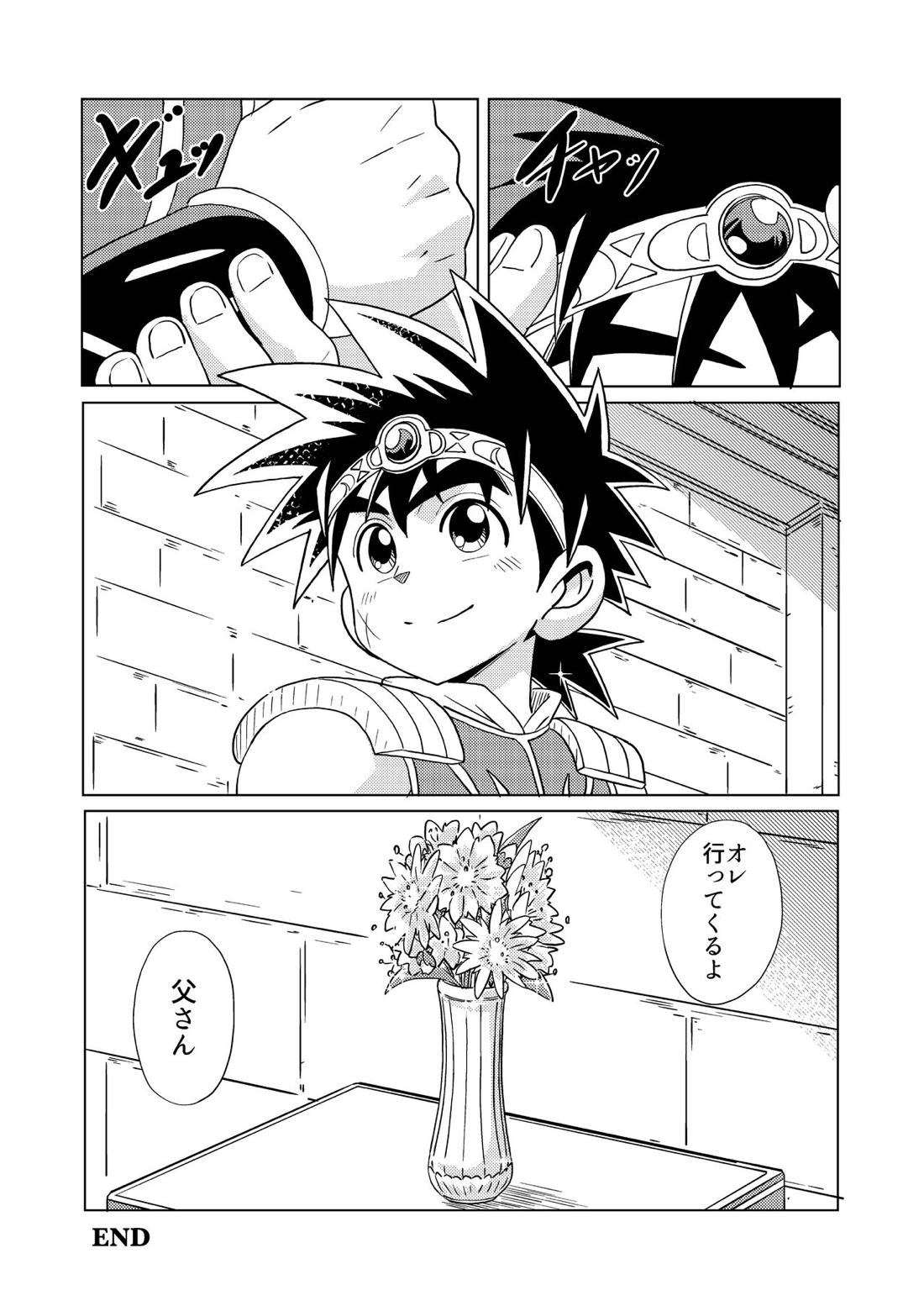 Daddy Dragon【ダイの大冒険/バラン×ダイ】 page 30