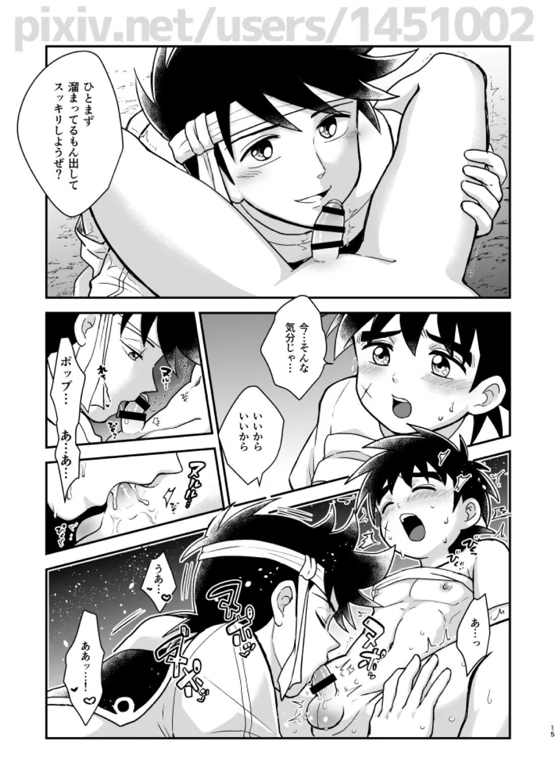 月夜の睦言【ダイの大冒険/ダイ×ポップ】 page 12