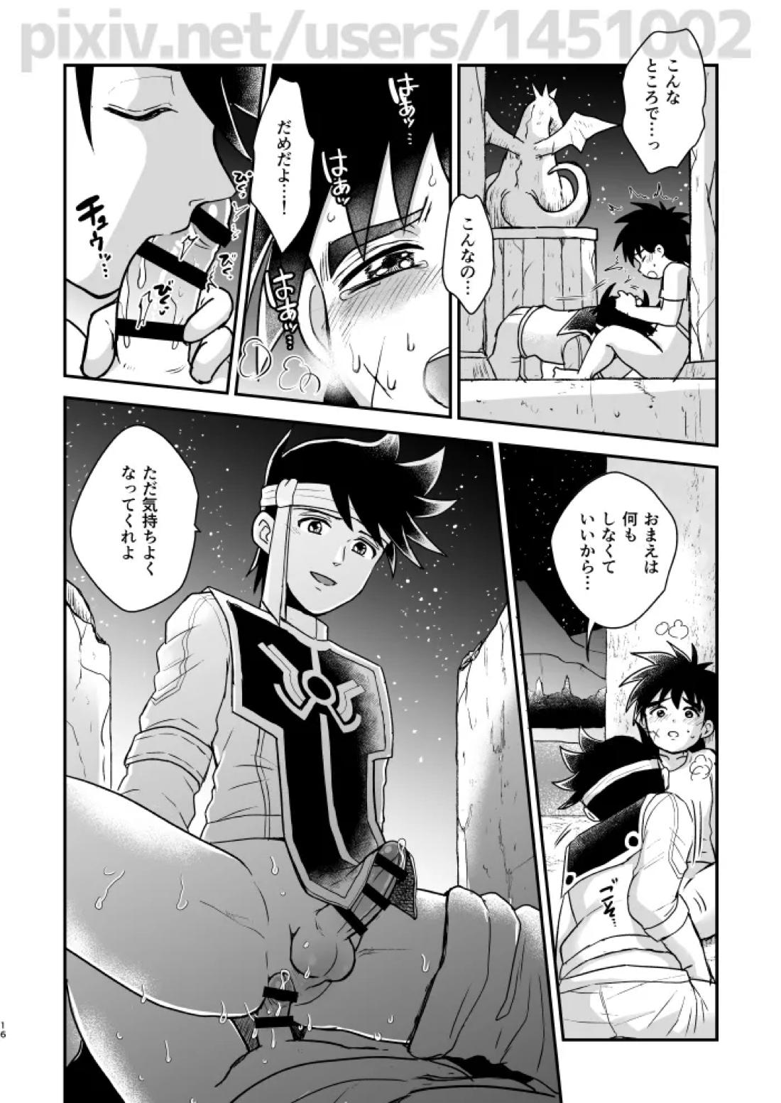 月夜の睦言【ダイの大冒険/ダイ×ポップ】 page 13